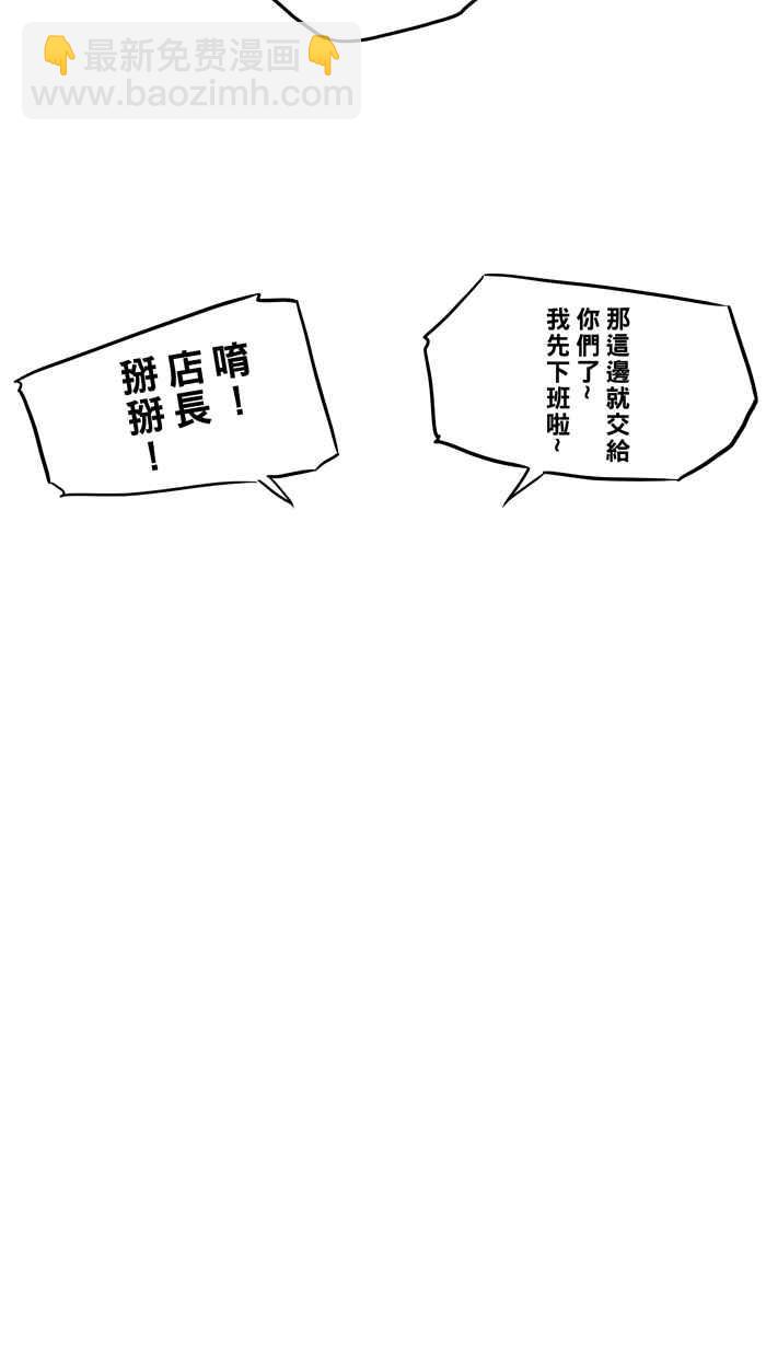 宅男打籃球 - [第38話] 肛溫的心感謝有你 PART3(1/2) - 6