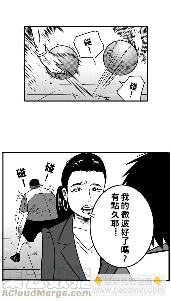 宅男打籃球 - [第38話] 肛溫的心感謝有你 PART3(1/2) - 7