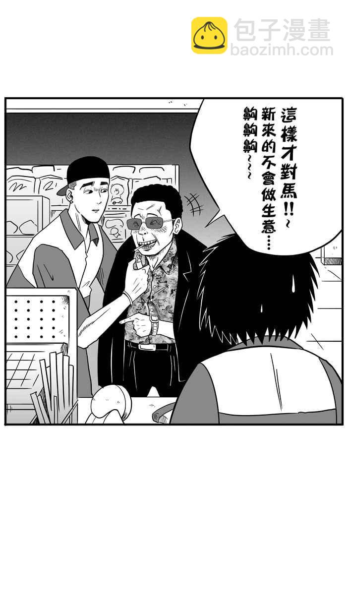 宅男打籃球 - [第38話] 肛溫的心感謝有你 PART3(1/2) - 7