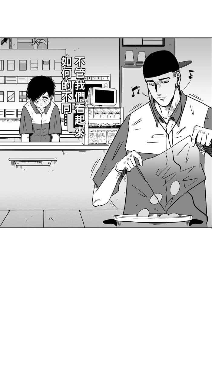 宅男打籃球 - [第38話] 肛溫的心感謝有你 PART3(1/2) - 5