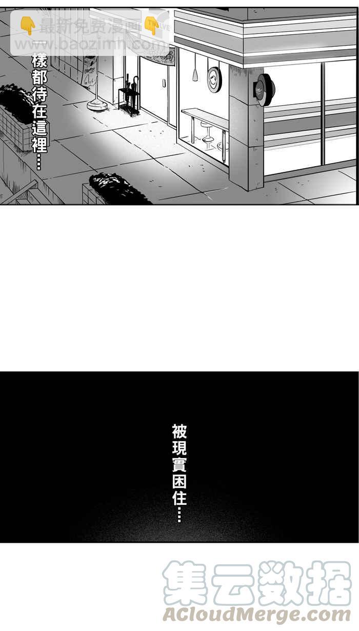 宅男打籃球 - [第38話] 肛溫的心感謝有你 PART3(1/2) - 6