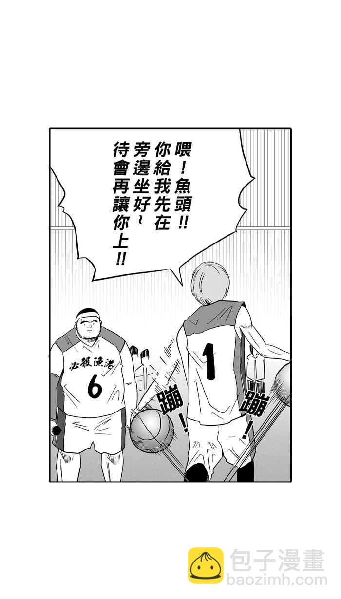 宅男打籃球 - [第40話] 必殺漁港隊 PART1(1/2) - 1