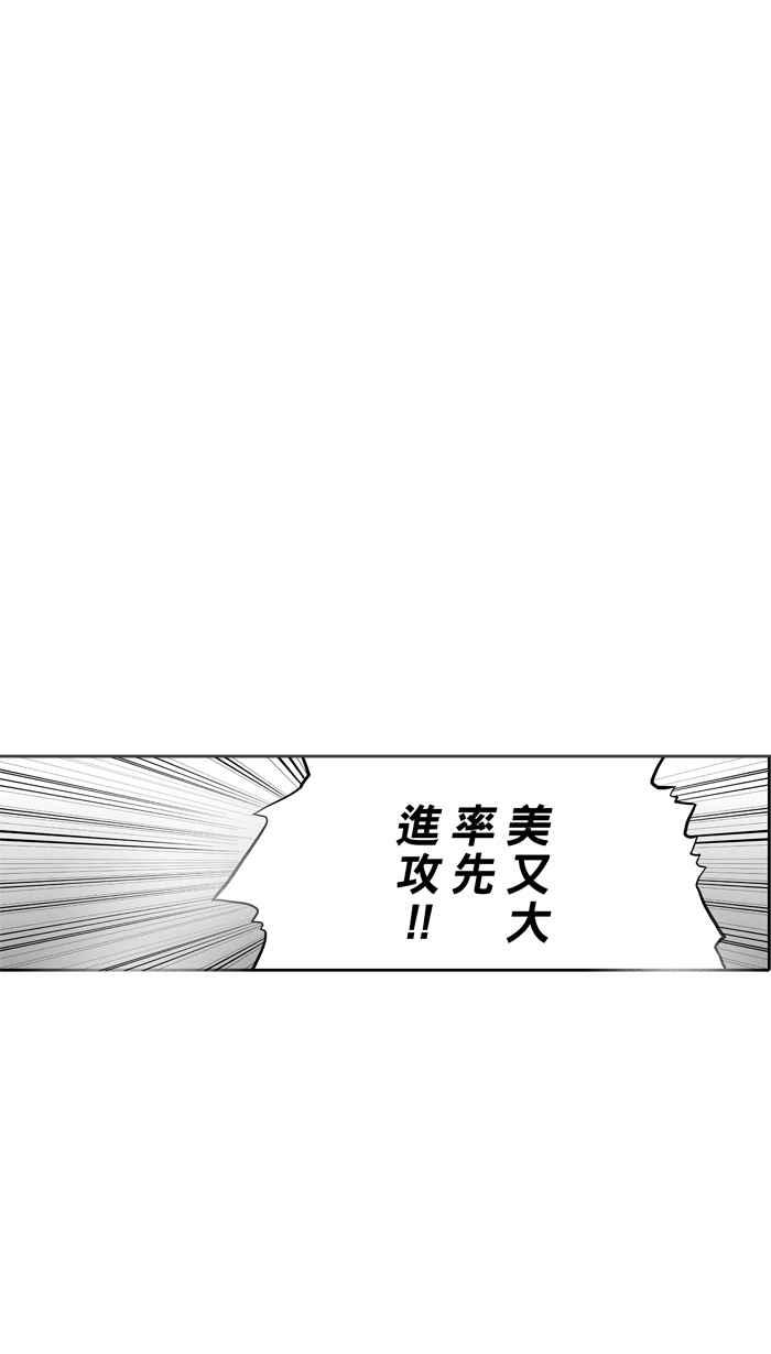 宅男打籃球 - [第40話] 必殺漁港隊 PART1(1/2) - 8