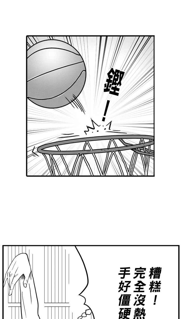 宅男打籃球 - [第40話] 必殺漁港隊 PART1(1/2) - 2