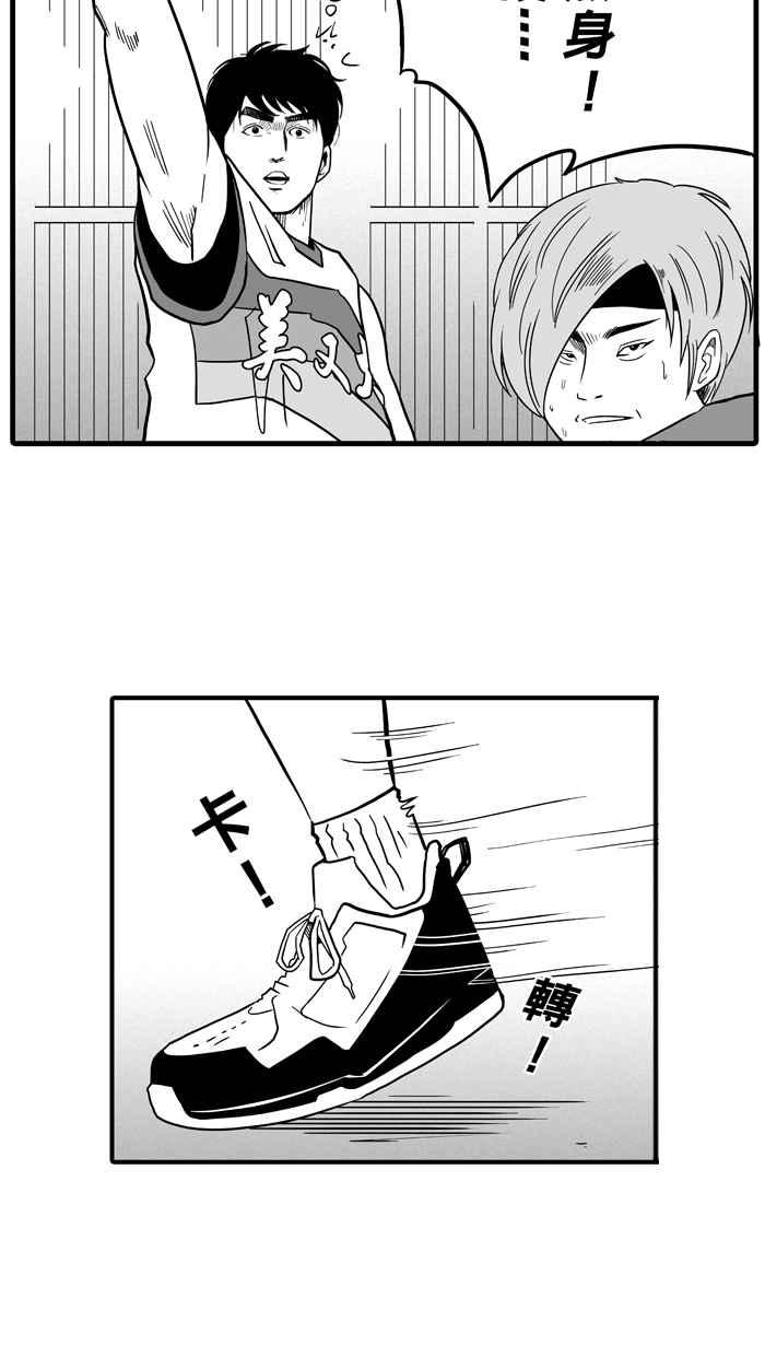 宅男打籃球 - [第40話] 必殺漁港隊 PART1(1/2) - 3