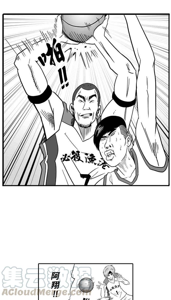 宅男打籃球 - [第40話] 必殺漁港隊 PART1(1/2) - 4