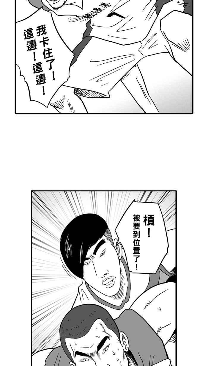 宅男打籃球 - [第40話] 必殺漁港隊 PART1(1/2) - 6