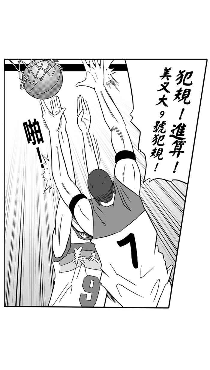 宅男打籃球 - [第40話] 必殺漁港隊 PART1(1/2) - 8