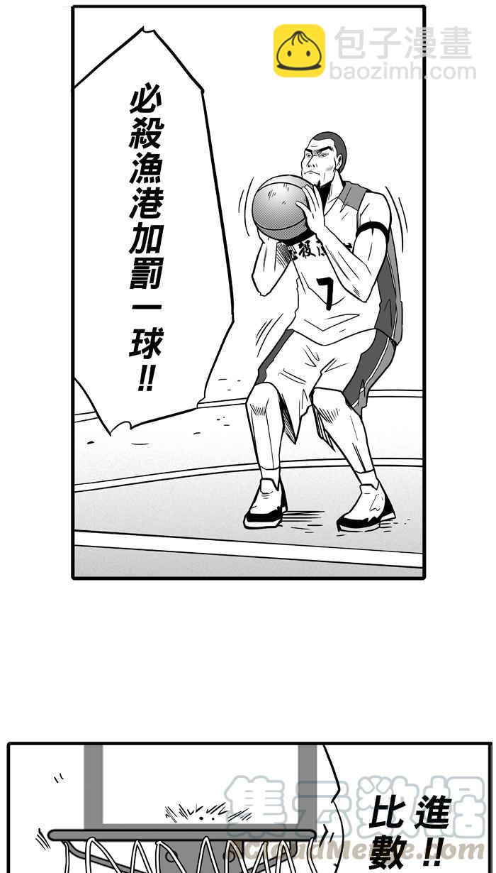 宅男打籃球 - [第40話] 必殺漁港隊 PART1(1/2) - 2