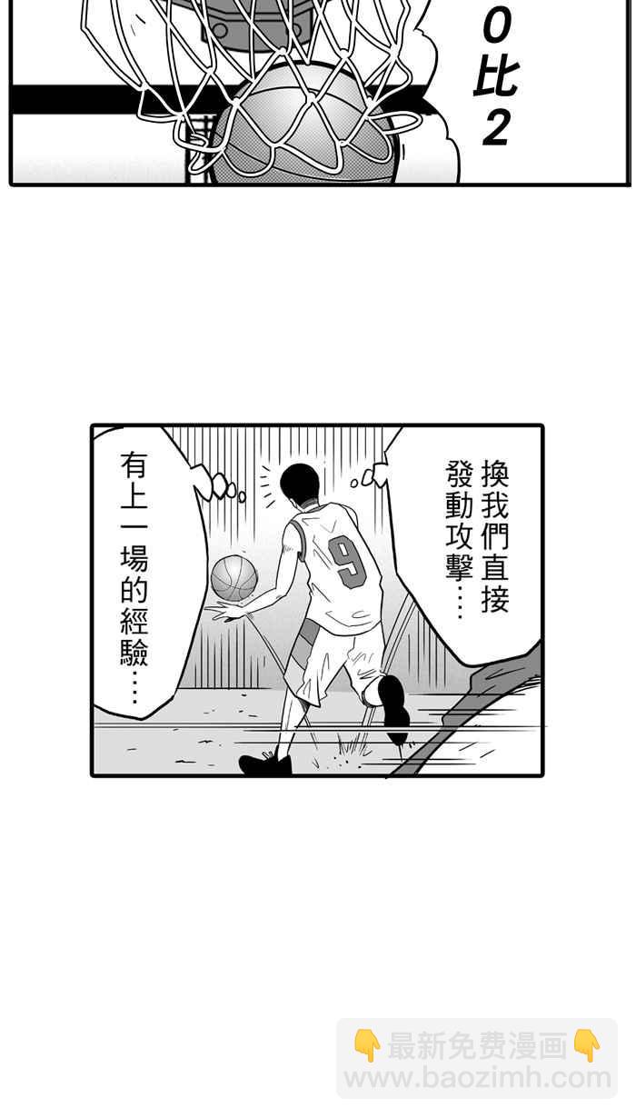 宅男打籃球 - [第40話] 必殺漁港隊 PART1(1/2) - 3