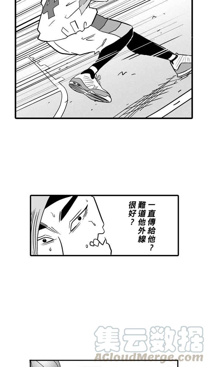 宅男打籃球 - [第40話] 必殺漁港隊 PART1(1/2) - 5