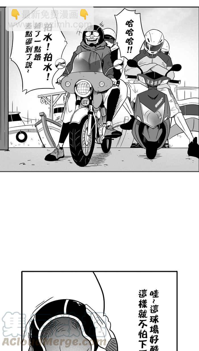 宅男打籃球 - [第40話] 必殺漁港隊 PART1(1/2) - 4