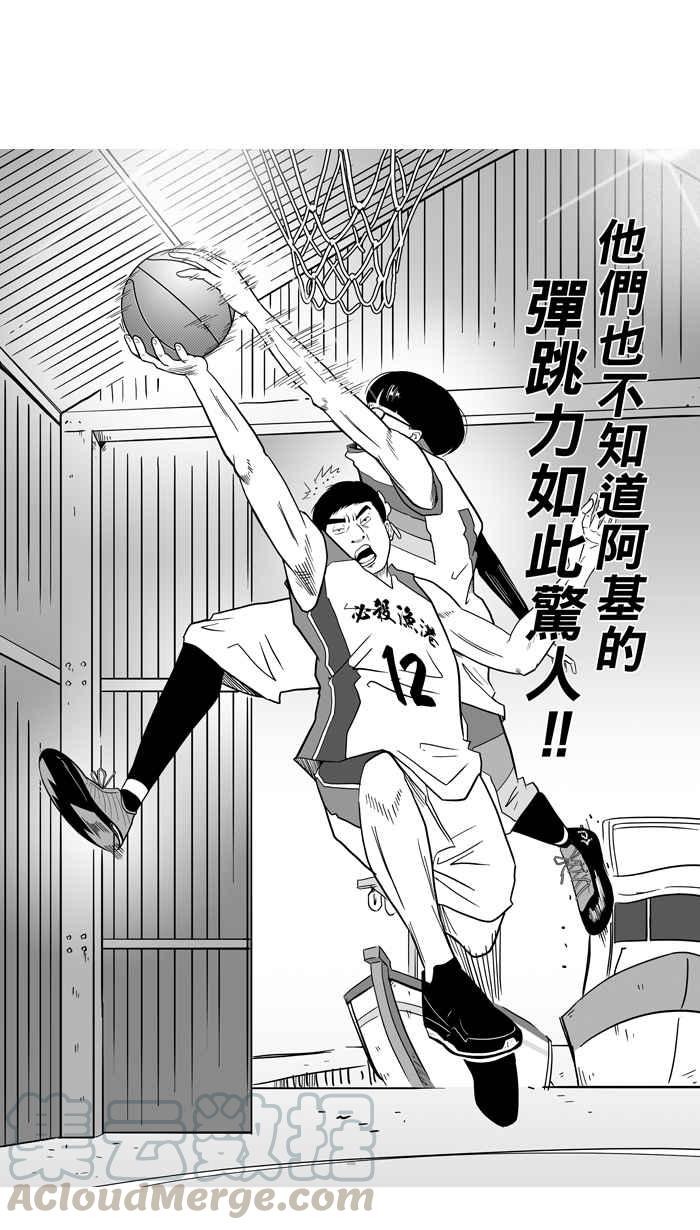 宅男打籃球 - [第40話] 必殺漁港隊 PART1(1/2) - 6