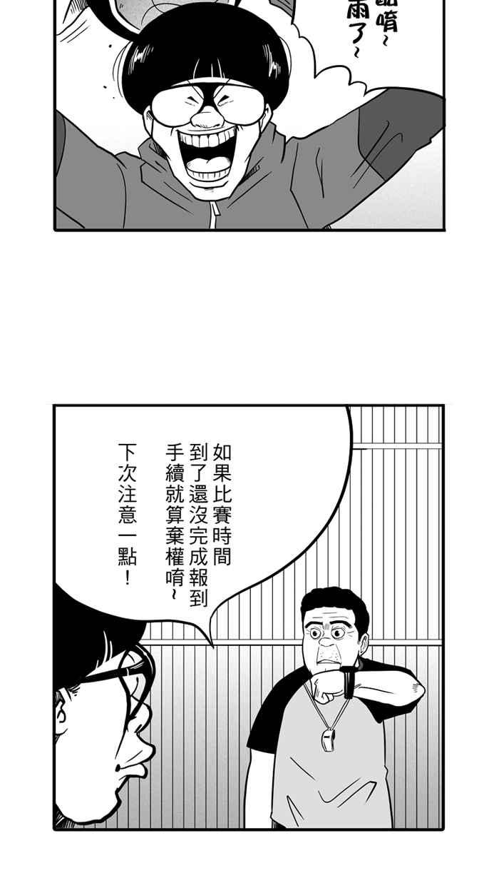 宅男打籃球 - [第40話] 必殺漁港隊 PART1(1/2) - 5