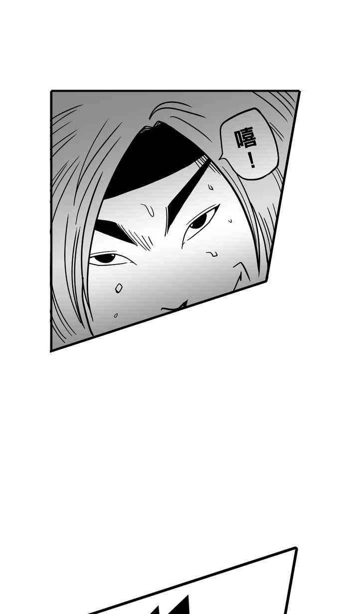 宅男打籃球 - [第40話] 必殺漁港隊 PART1(2/2) - 1