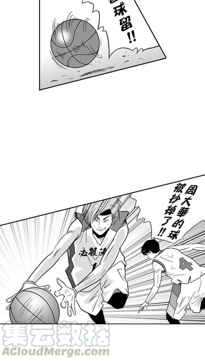 宅男打籃球 - [第40話] 必殺漁港隊 PART1(2/2) - 3