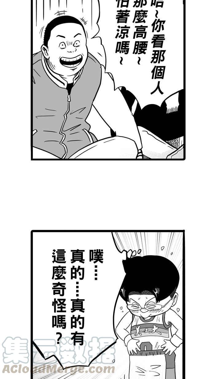 宅男打籃球 - [第40話] 必殺漁港隊 PART1(1/2) - 7