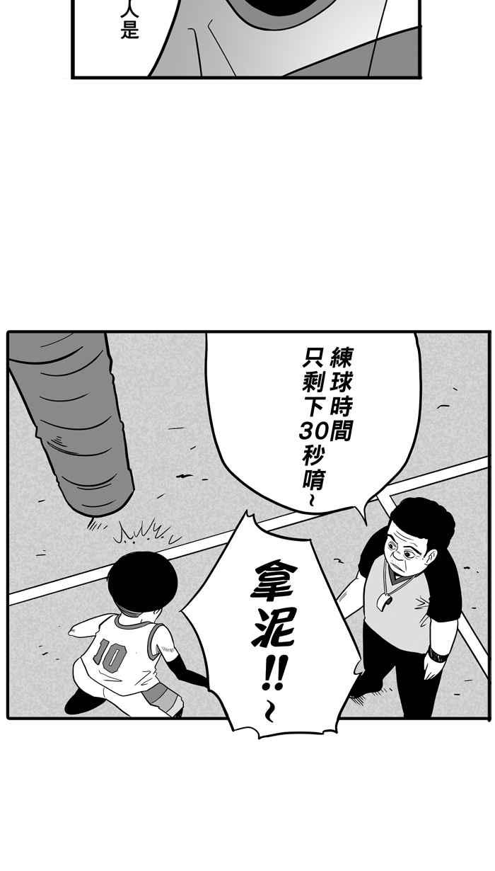 宅男打籃球 - [第40話] 必殺漁港隊 PART1(1/2) - 1