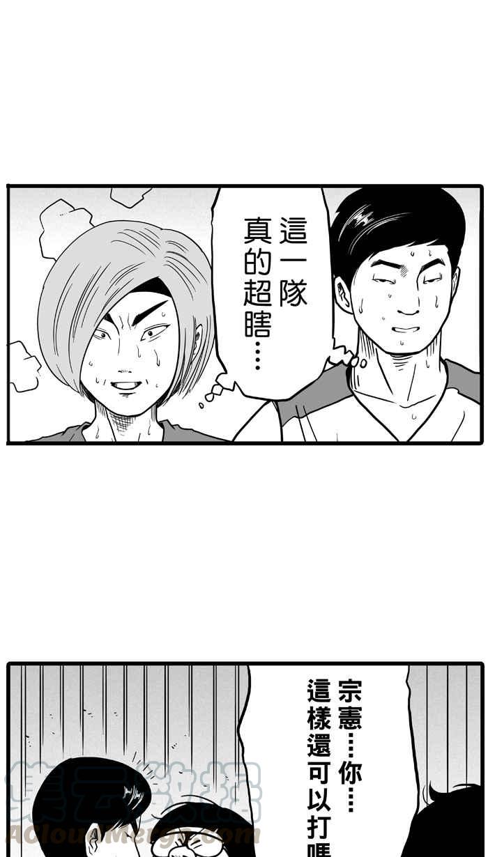 宅男打籃球 - [第43話] 必殺漁港隊 PART4(1/2) - 2