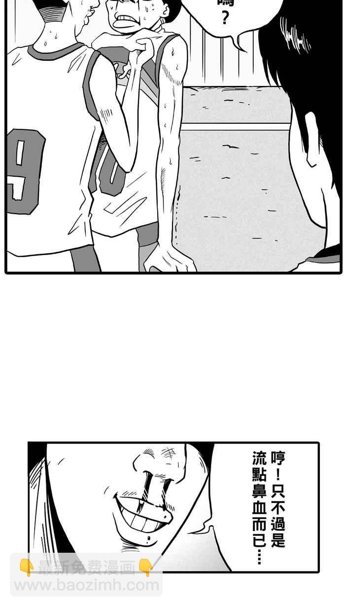 宅男打籃球 - [第43話] 必殺漁港隊 PART4(1/2) - 3