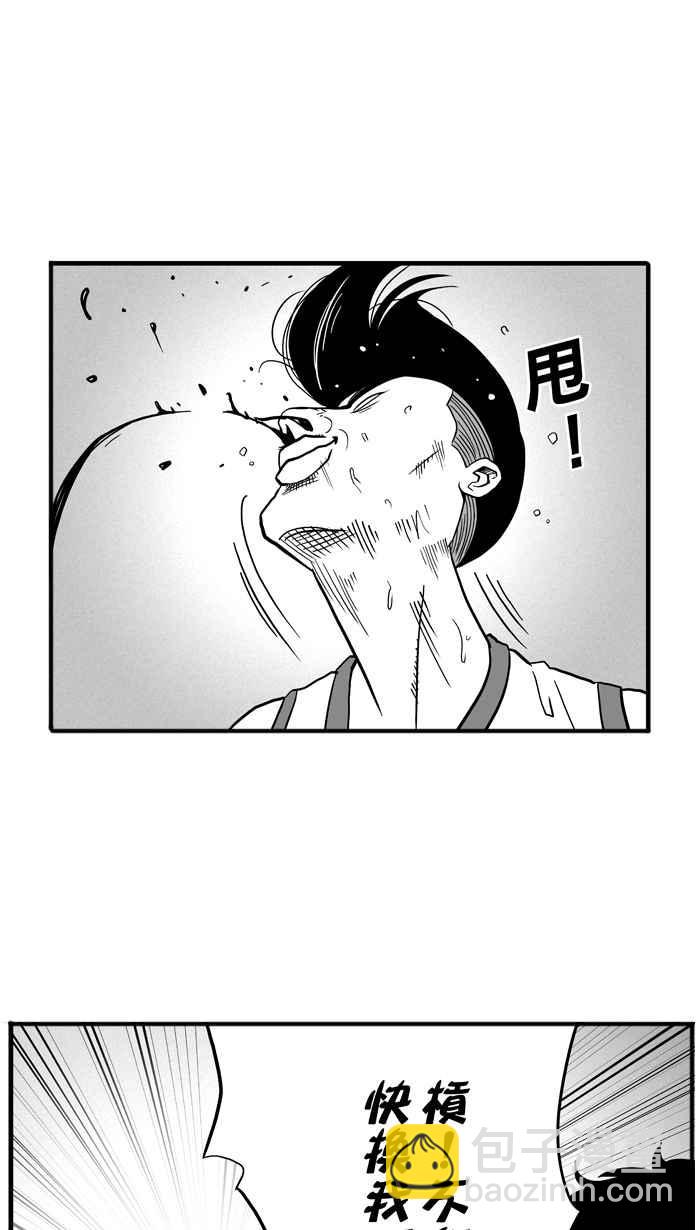 宅男打籃球 - [第43話] 必殺漁港隊 PART4(1/2) - 4