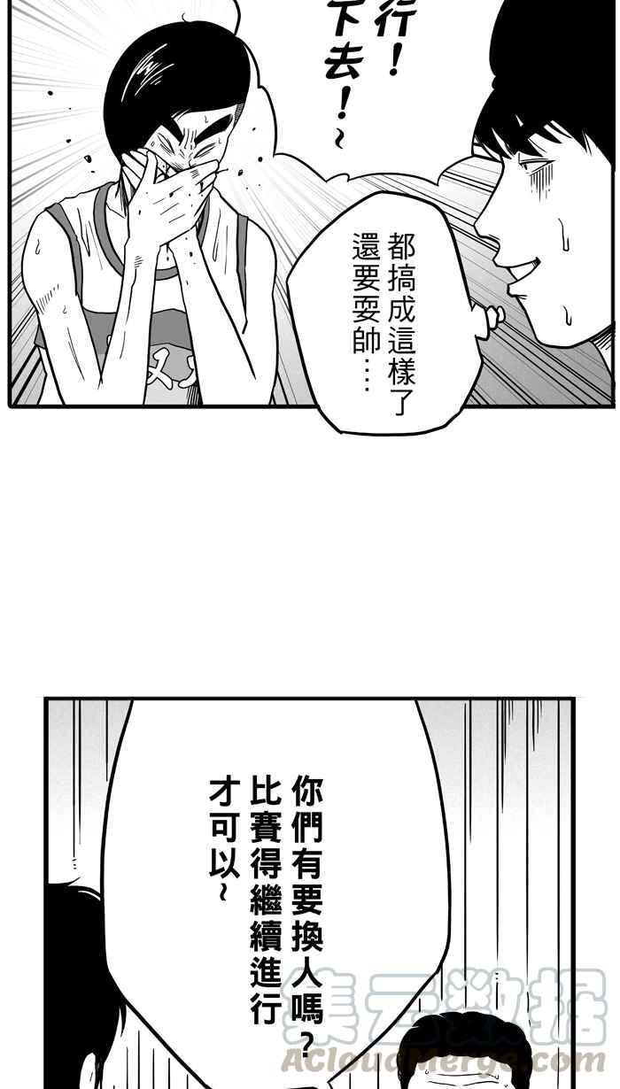 宅男打籃球 - [第43話] 必殺漁港隊 PART4(1/2) - 5