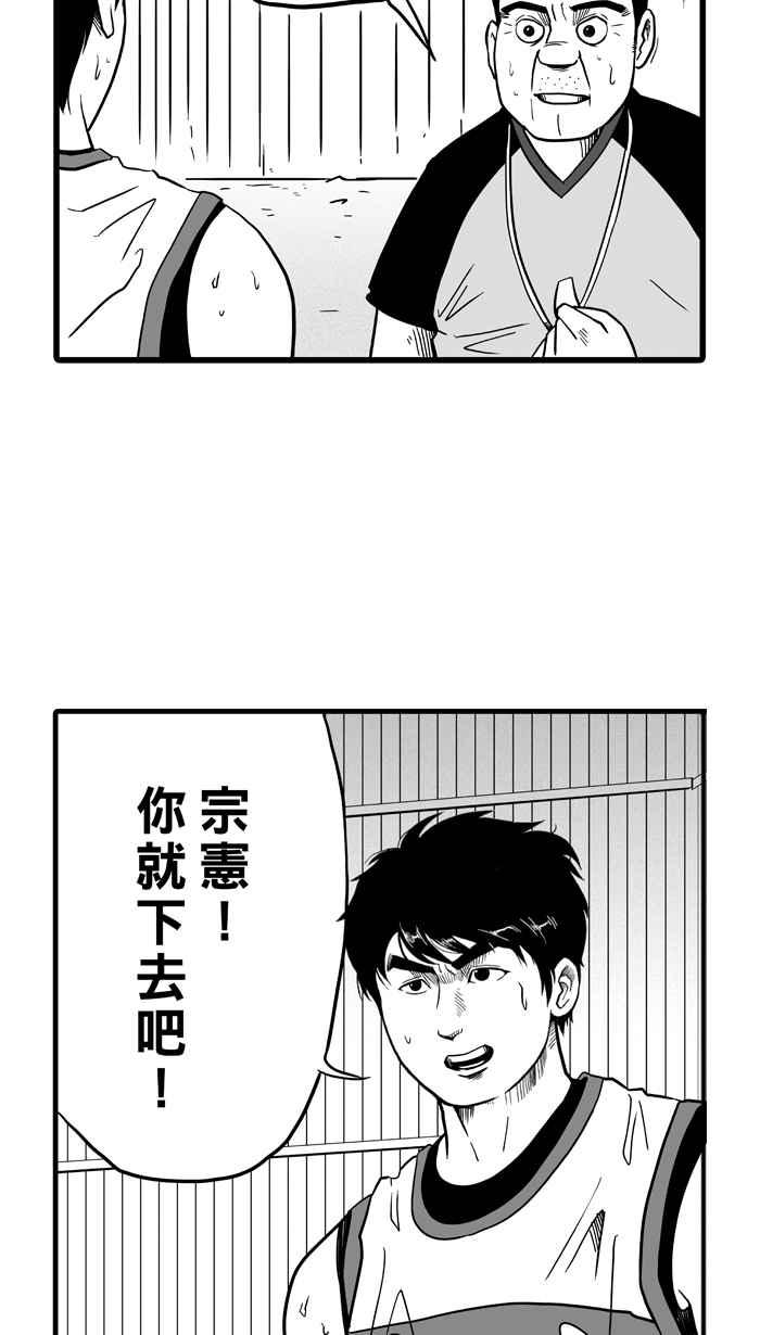 宅男打籃球 - [第43話] 必殺漁港隊 PART4(1/2) - 6