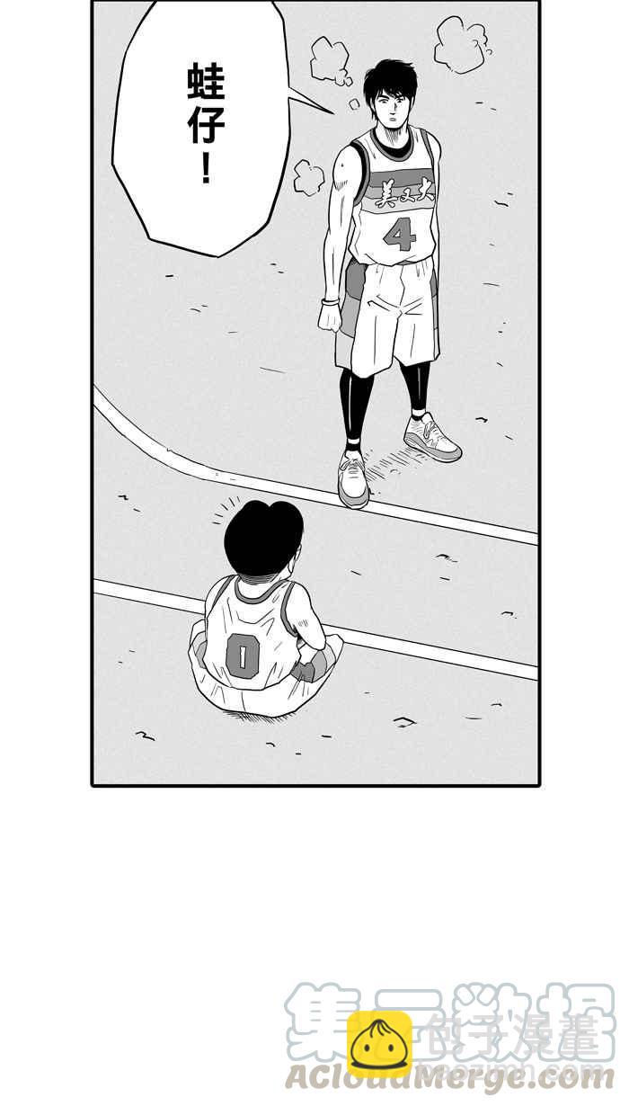 宅男打籃球 - [第43話] 必殺漁港隊 PART4(1/2) - 8