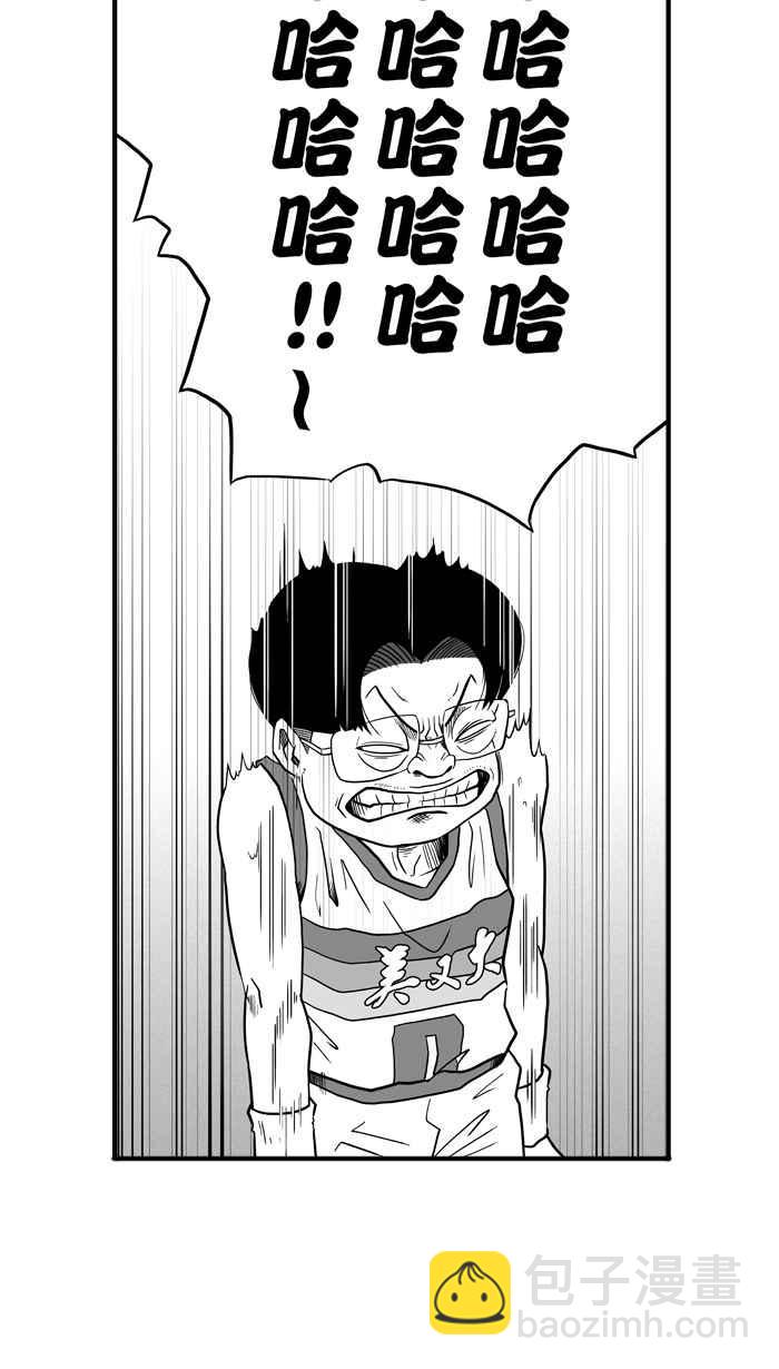 宅男打籃球 - [第43話] 必殺漁港隊 PART4(1/2) - 4