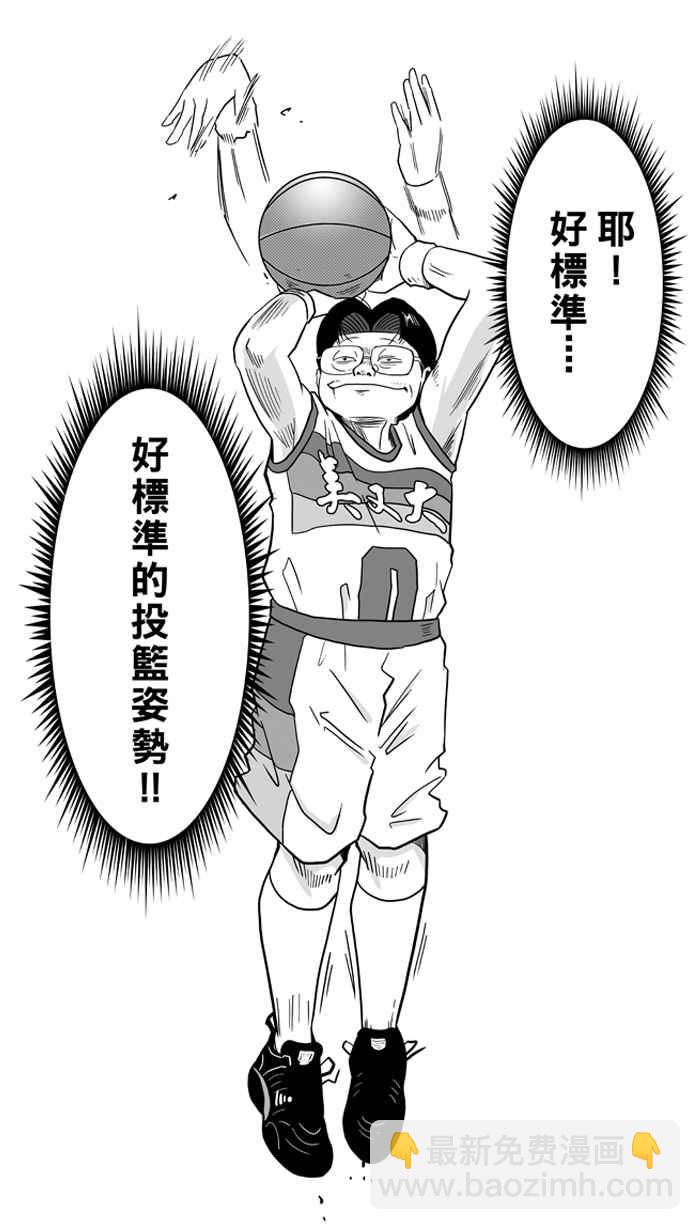 宅男打籃球 - [第43話] 必殺漁港隊 PART4(1/2) - 1