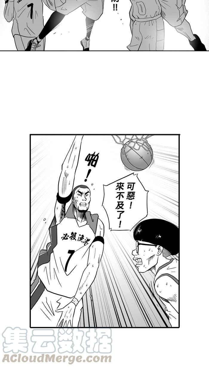 宅男打籃球 - [第43話] 必殺漁港隊 PART4(1/2) - 5