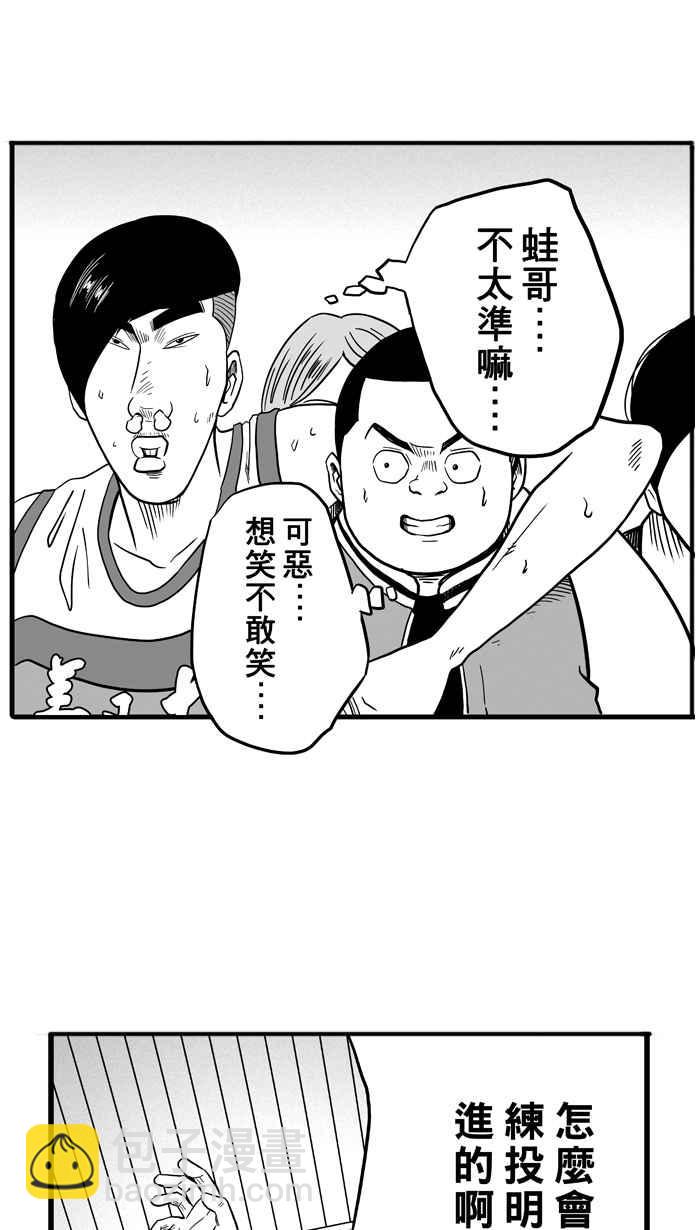 宅男打籃球 - [第43話] 必殺漁港隊 PART4(1/2) - 1