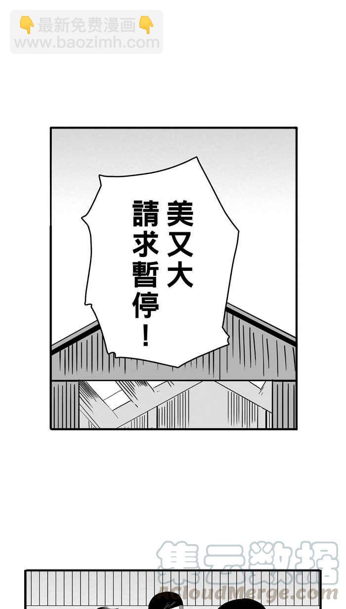 宅男打籃球 - [第43話] 必殺漁港隊 PART4(1/2) - 6