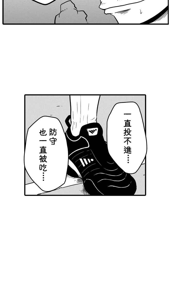 宅男打籃球 - [第43話] 必殺漁港隊 PART4(2/2) - 2