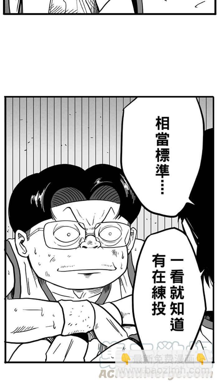 宅男打籃球 - [第43話] 必殺漁港隊 PART4(2/2) - 3