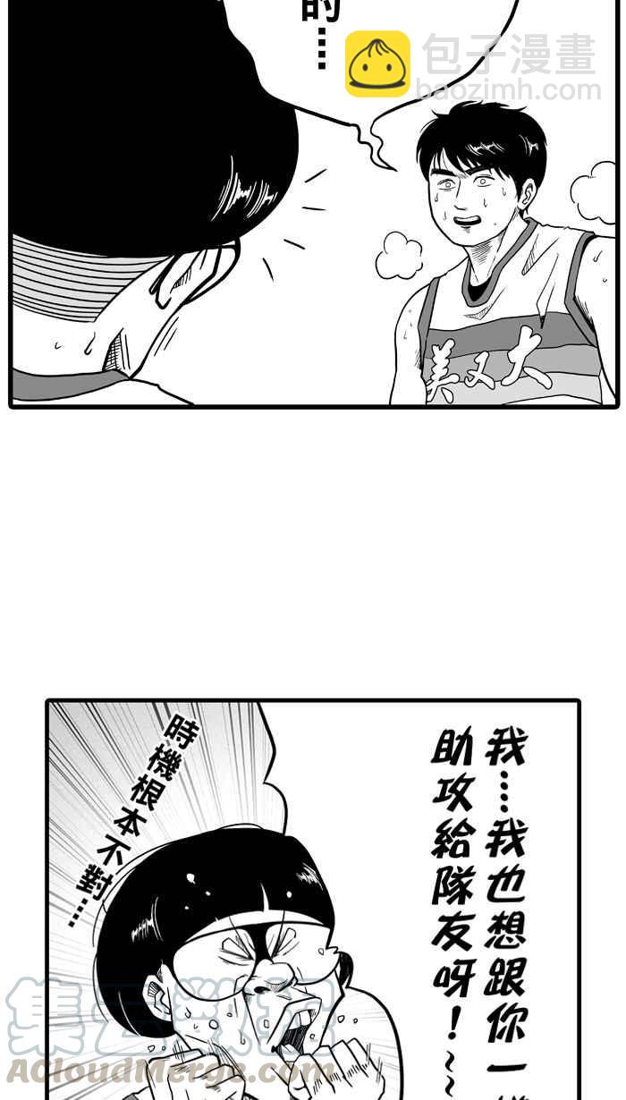 宅男打籃球 - [第43話] 必殺漁港隊 PART4(1/2) - 7