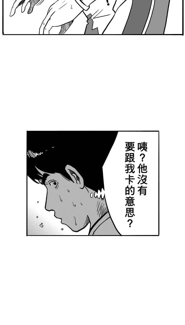 宅男打籃球 - [第45話] 必殺漁港隊 PART6(1/2) - 6