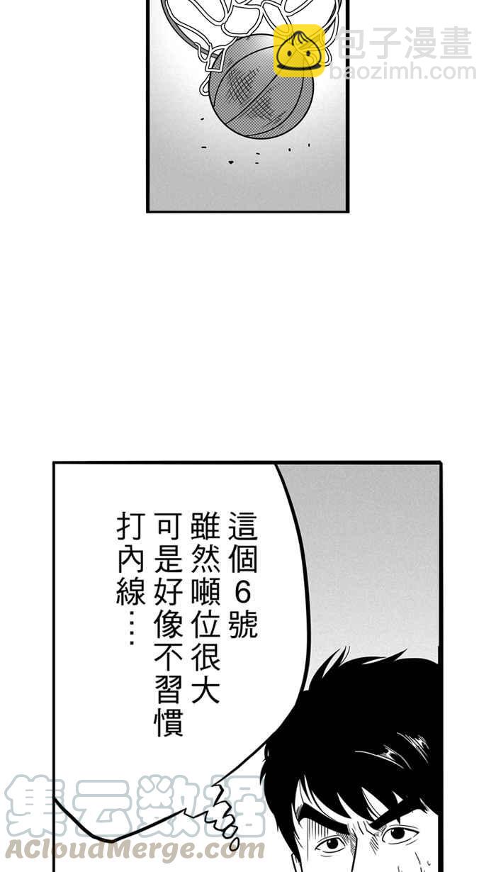 宅男打籃球 - [第45話] 必殺漁港隊 PART6(1/2) - 6