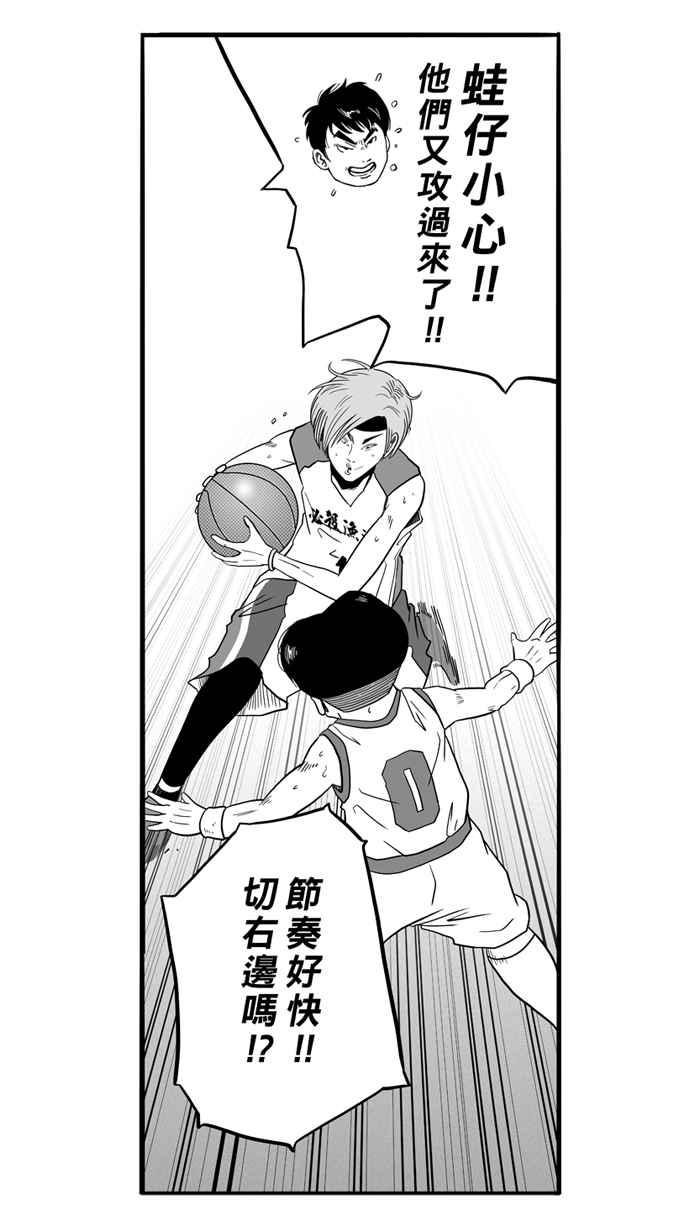 宅男打籃球 - [第45話] 必殺漁港隊 PART6(2/2) - 2