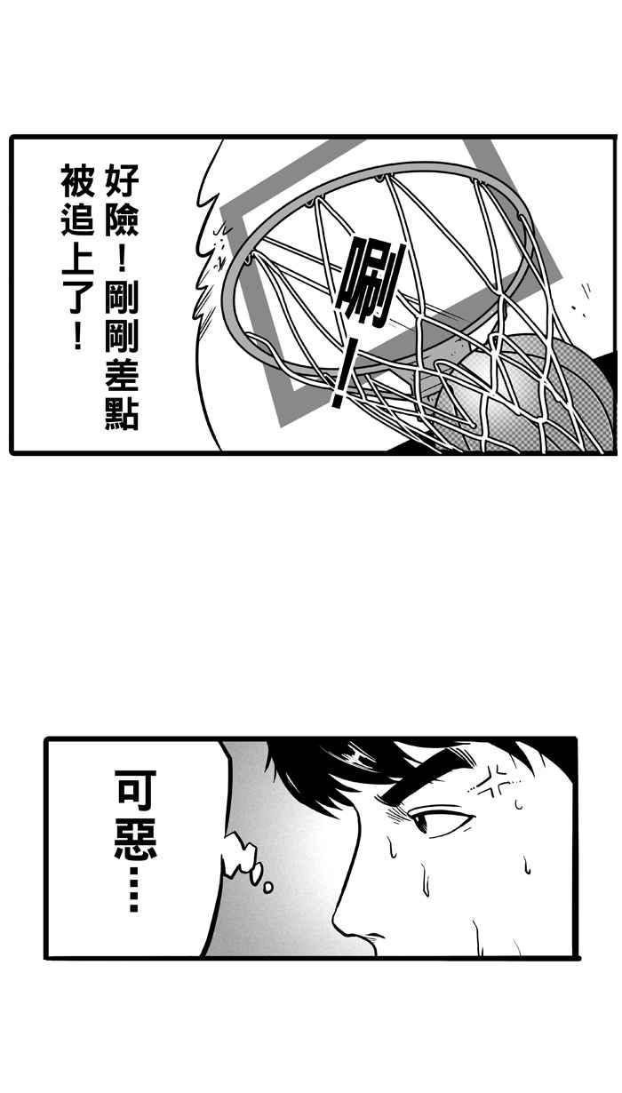 宅男打籃球 - [第45話] 必殺漁港隊 PART6(2/2) - 2