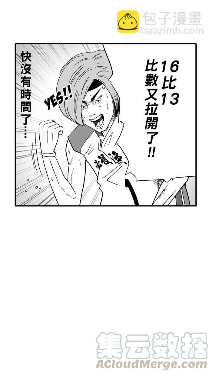 宅男打籃球 - [第45話] 必殺漁港隊 PART6(2/2) - 3