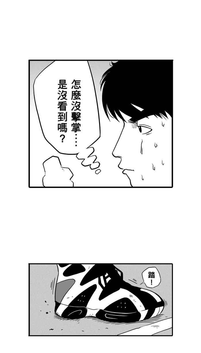 宅男打籃球 - [第45話] 必殺漁港隊 PART6(1/2) - 8
