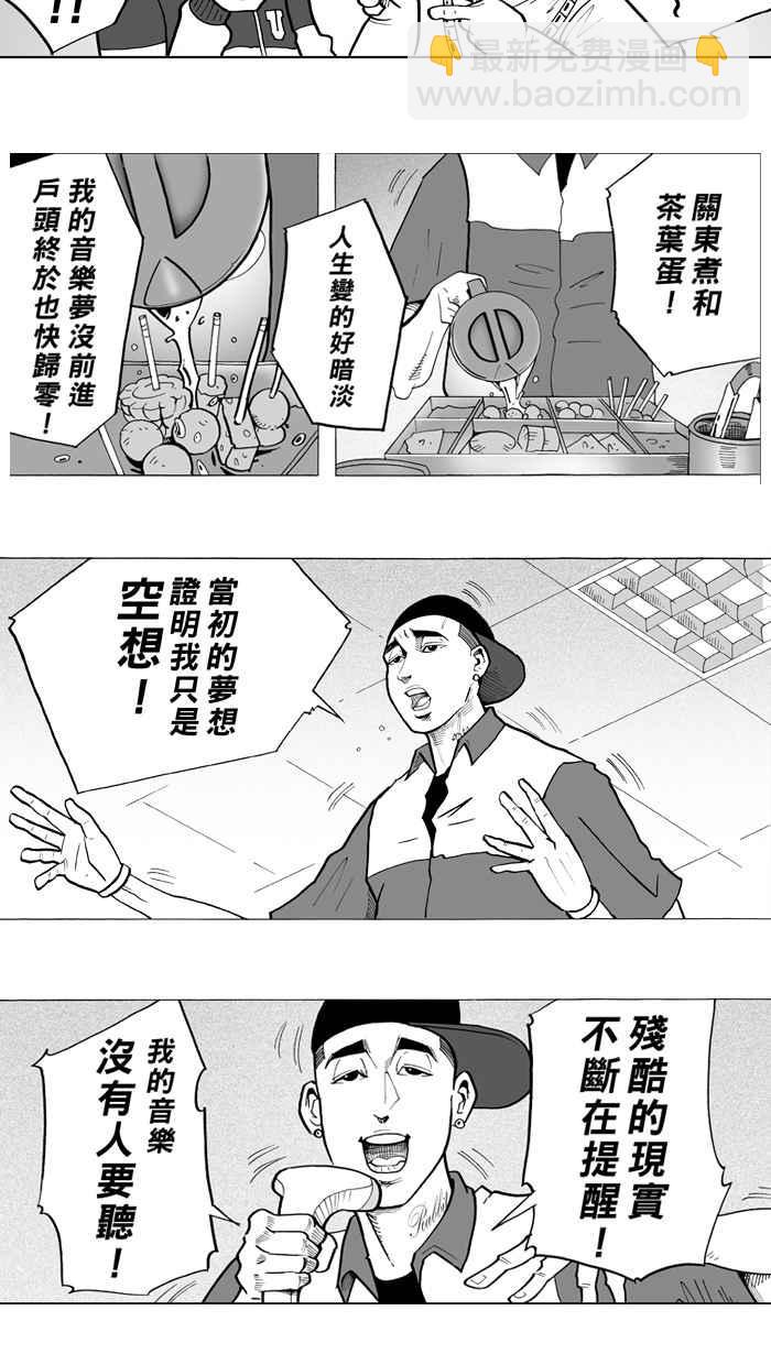 宅男打籃球 - [第5話] 一顆球！養百種人 PART1 - 2