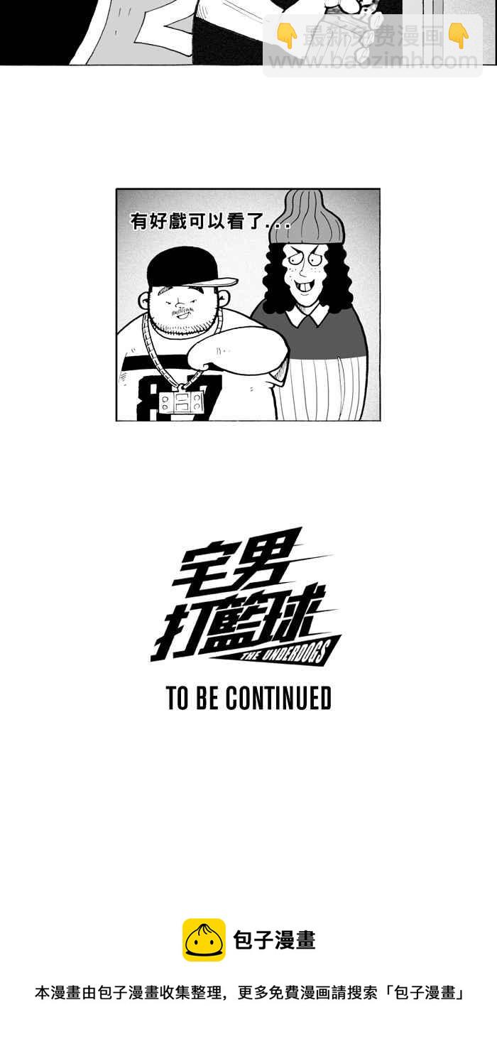 宅男打籃球 - [第5話] 一顆球！養百種人 PART1 - 3