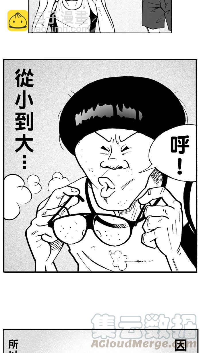 宅男打籃球 - [第5話] 一顆球！養百種人 PART1 - 7