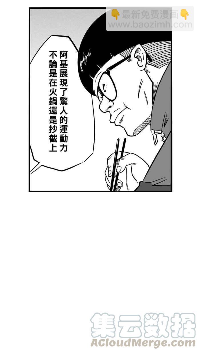 宅男打籃球 - [第48話] 魚頭漢堡 PART1(1/2) - 3