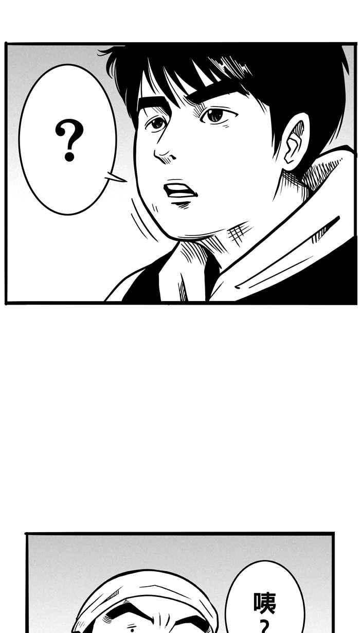 宅男打籃球 - [第48話] 魚頭漢堡 PART1(1/2) - 2