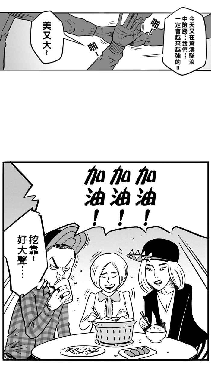 宅男打籃球 - [第48話] 魚頭漢堡 PART1(1/2) - 2