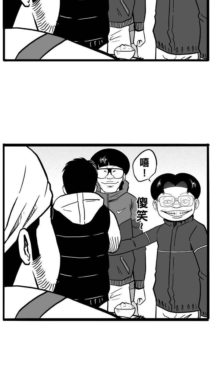 宅男打籃球 - [第48話] 魚頭漢堡 PART1(1/2) - 6