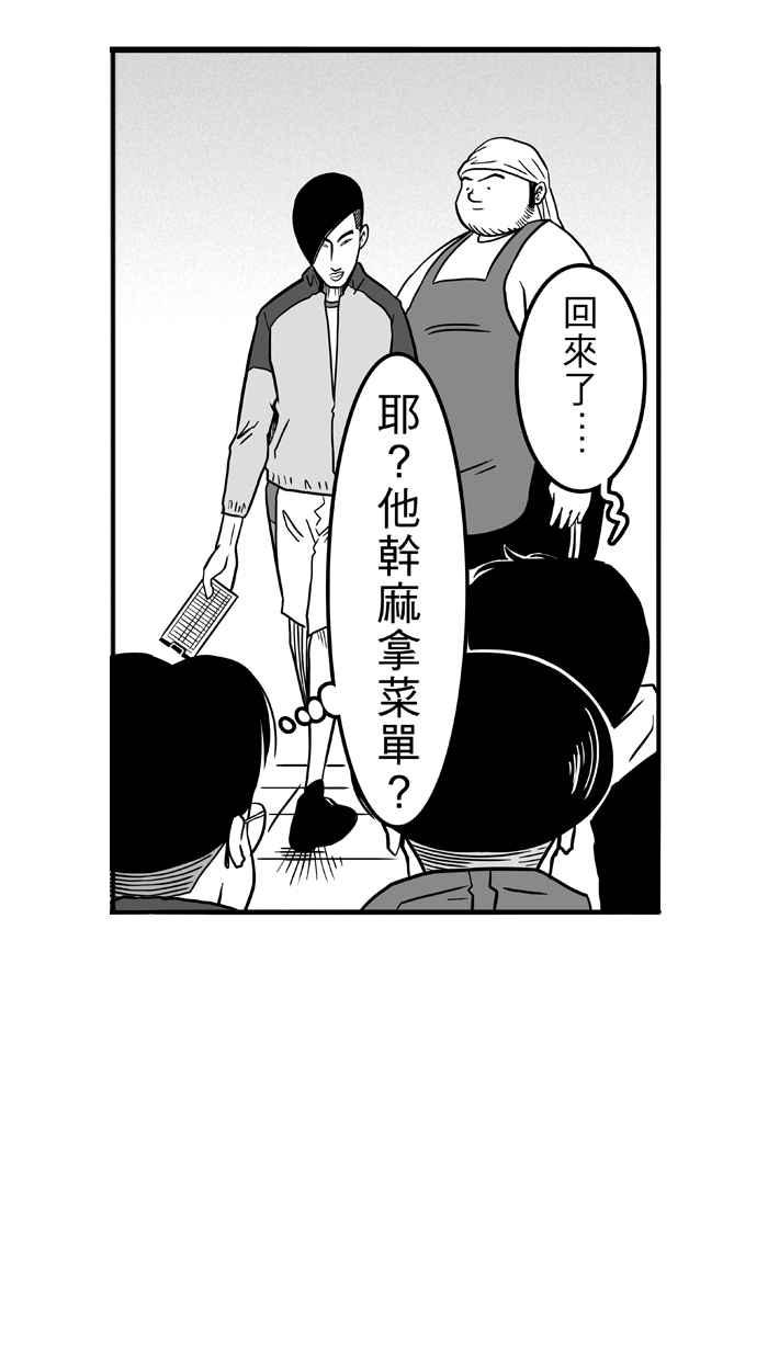 宅男打籃球 - [第48話] 魚頭漢堡 PART1(1/2) - 7